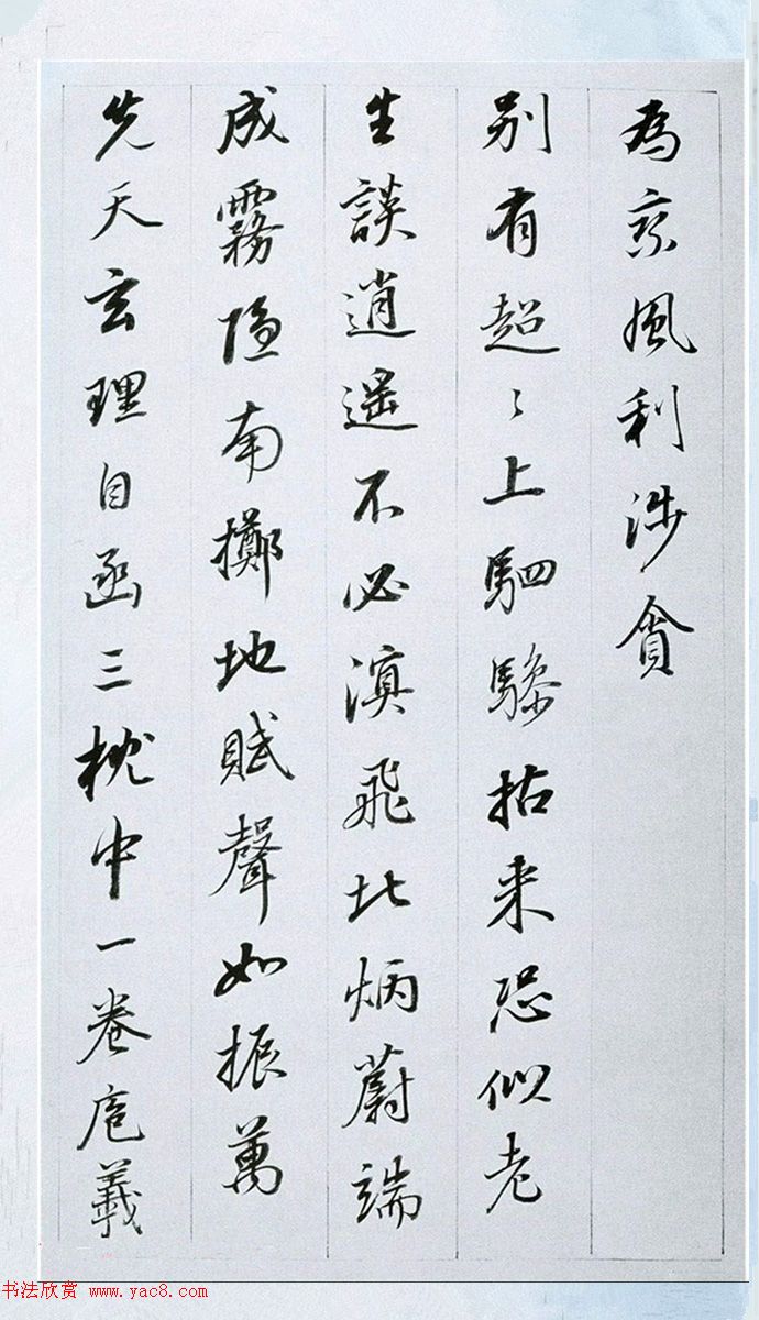 董其昌行書奉贈(zèng)眉公老兄東佘山居詩三十首