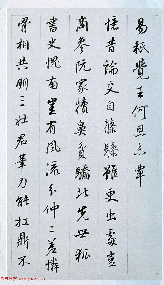 董其昌行書奉贈(zèng)眉公老兄東佘山居詩三十首