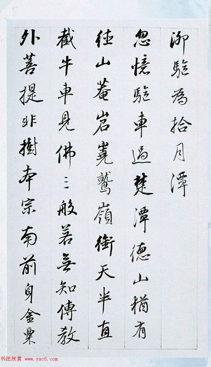 董其昌行書奉贈(zèng)眉公老兄東佘山居詩三十首