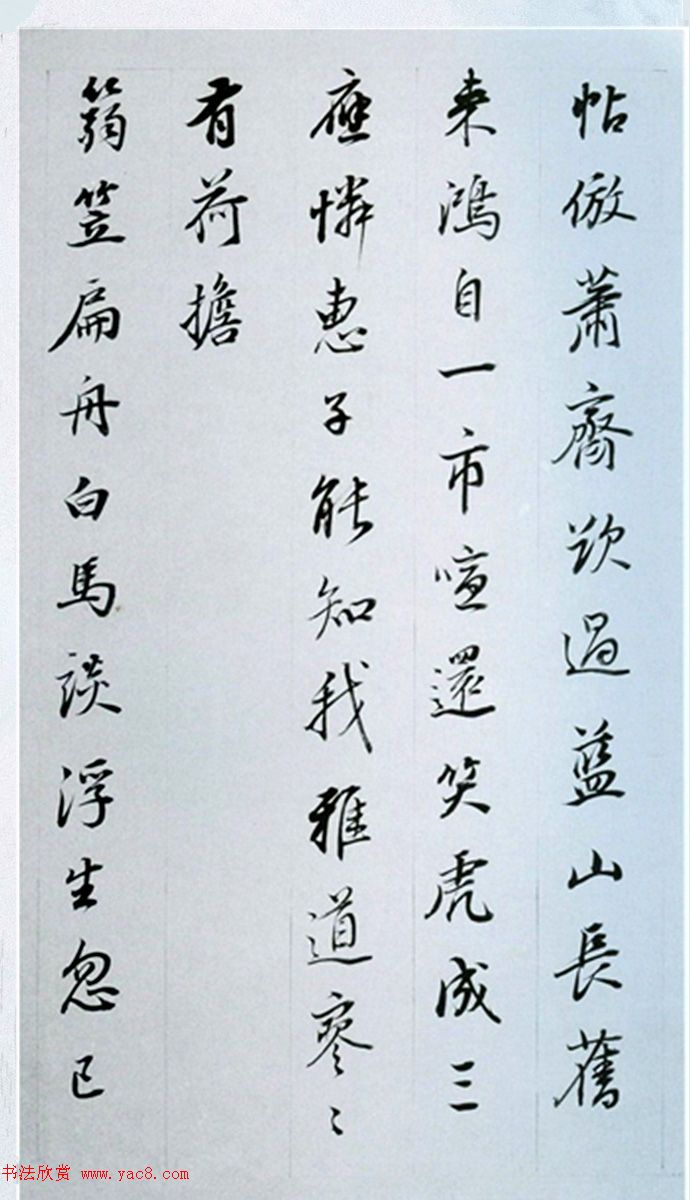 董其昌行書奉贈(zèng)眉公老兄東佘山居詩三十首