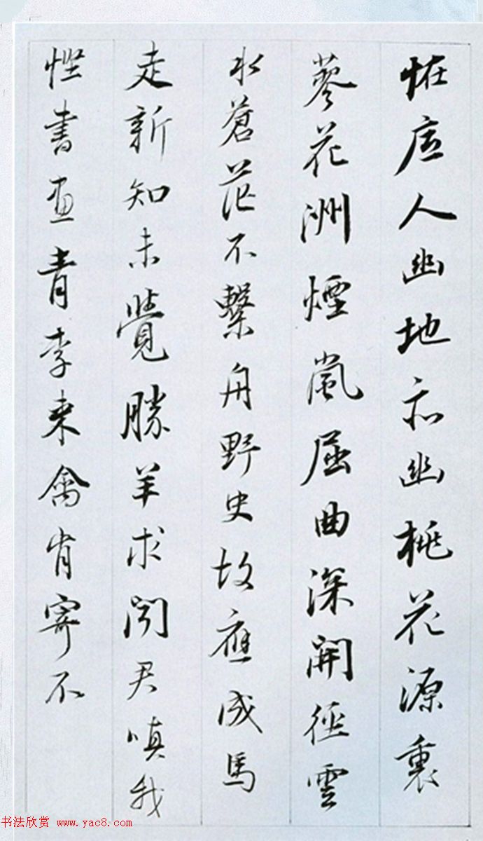 董其昌行書奉贈(zèng)眉公老兄東佘山居詩三十首