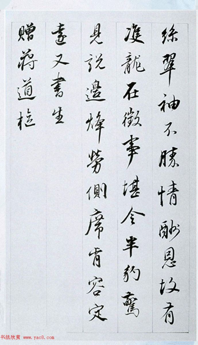 董其昌行書奉贈(zèng)眉公老兄東佘山居詩三十首