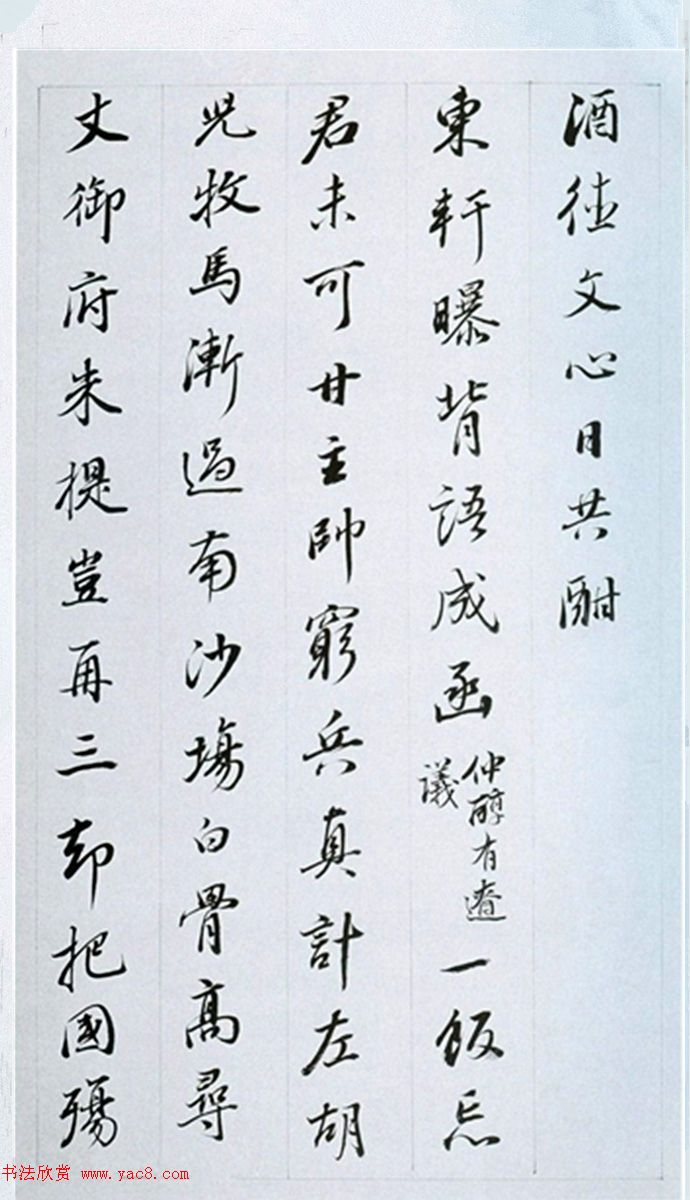 董其昌行書奉贈(zèng)眉公老兄東佘山居詩三十首