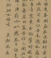 沈應(yīng)、秦衡、陸敘書法題深翠軒圖(圖文)