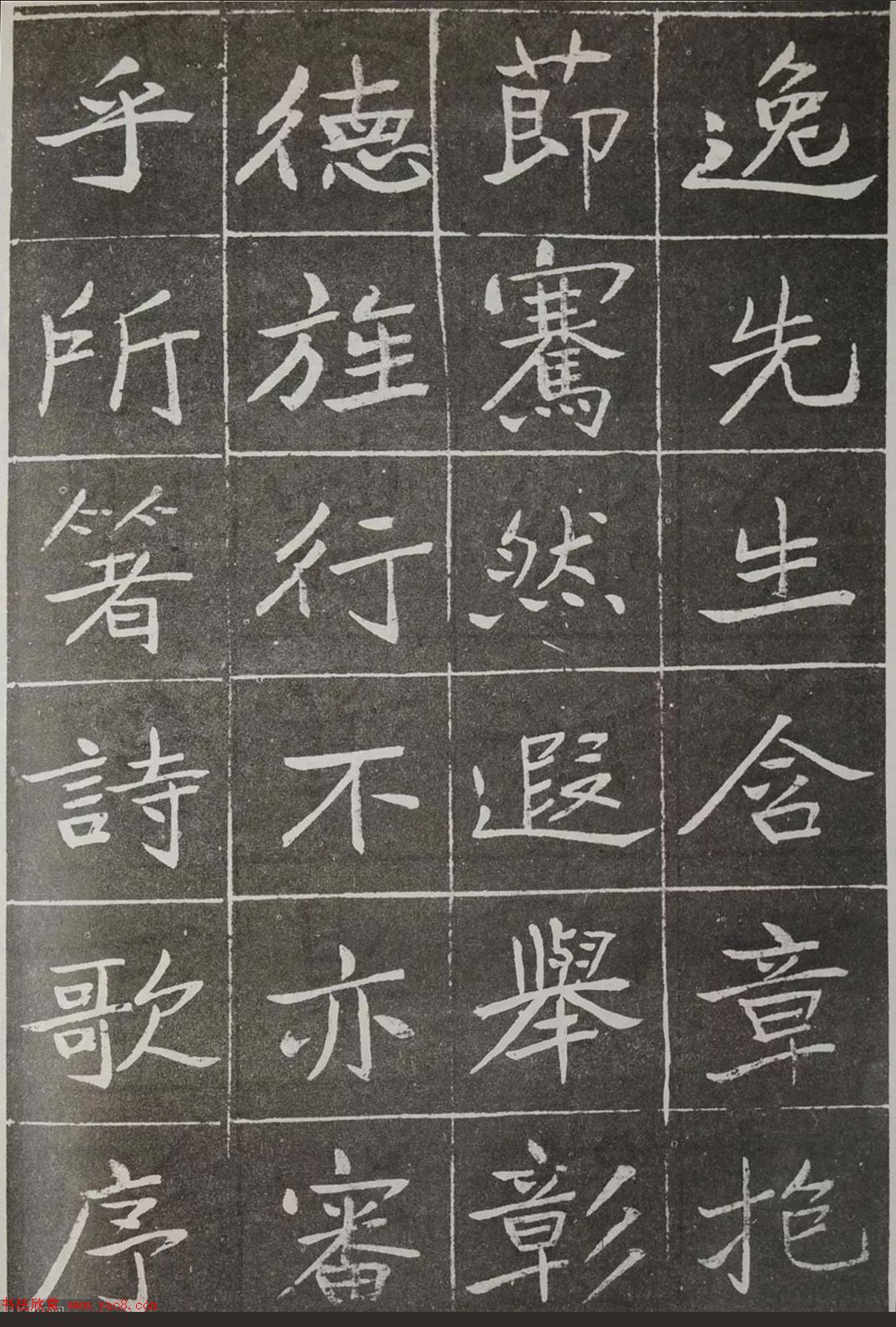 于右任楷書《吳昌碩墓表》