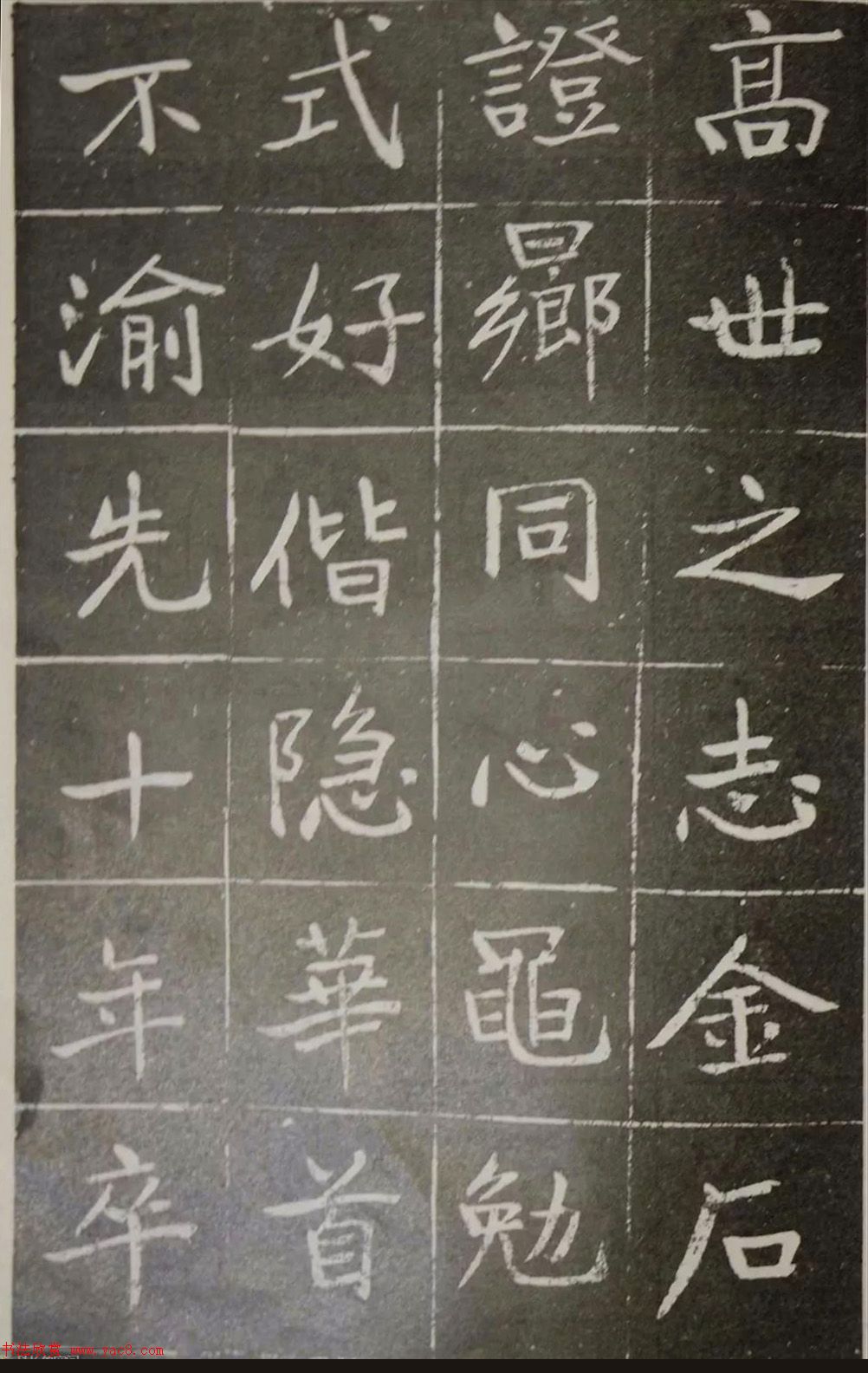 于右任楷書《吳昌碩墓表》