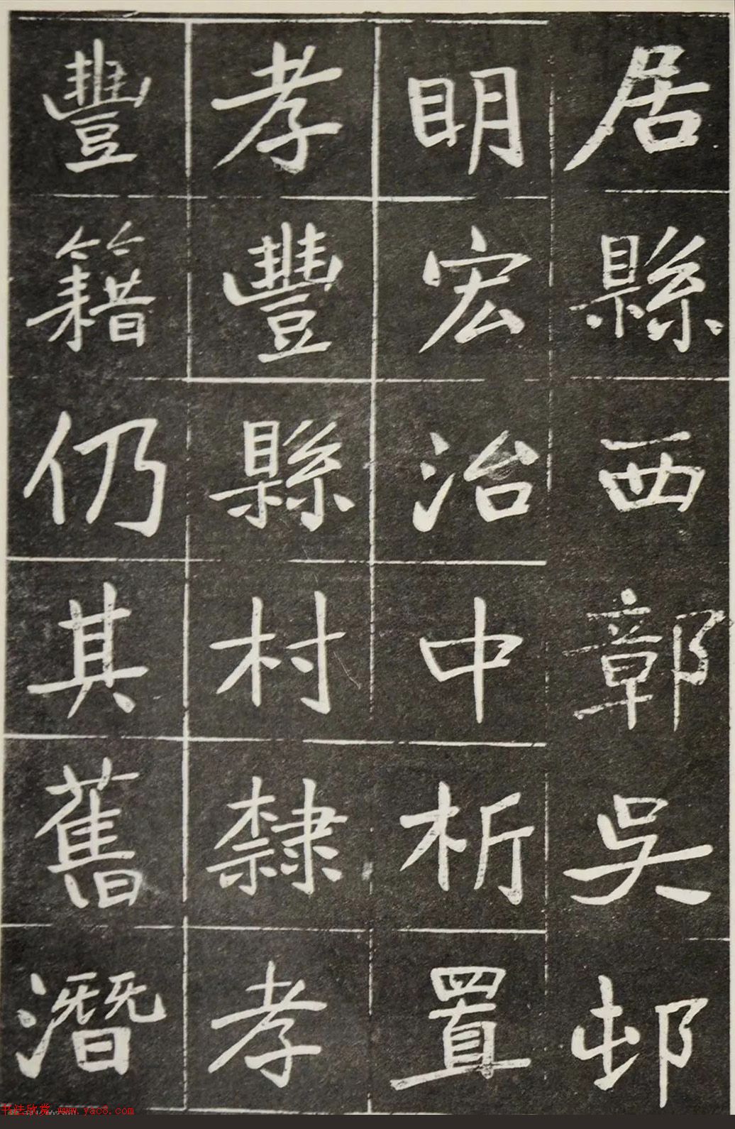 于右任楷書《吳昌碩墓表》