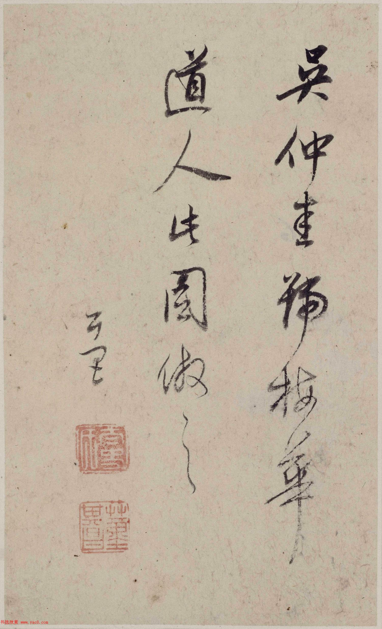 董其昌行草書(shū)題畫(huà)款識(shí)四幅