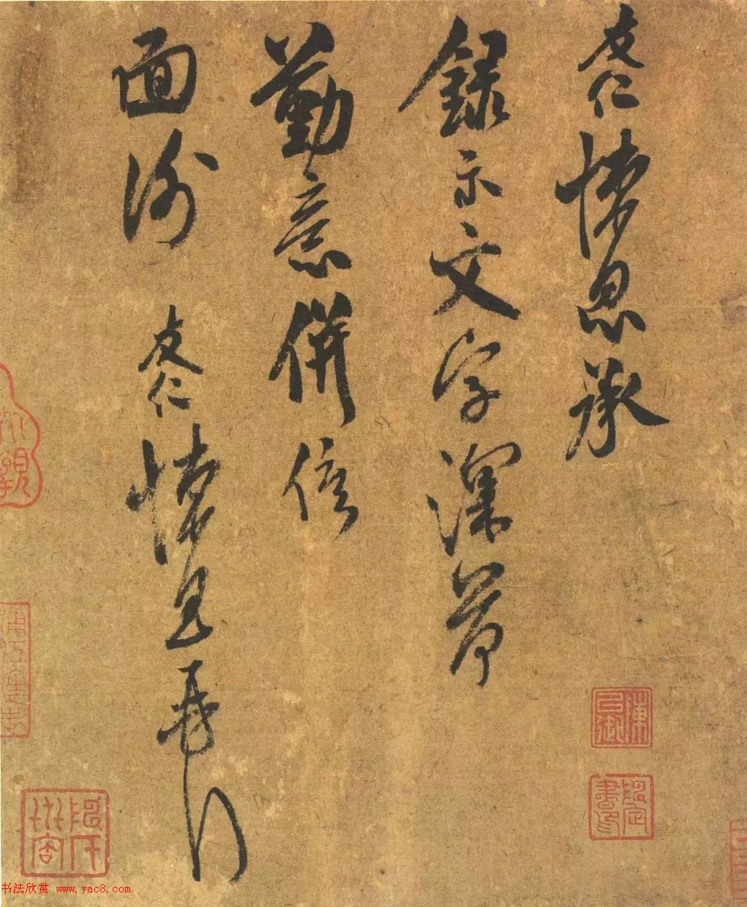 宋代米友仁行書《文字帖》