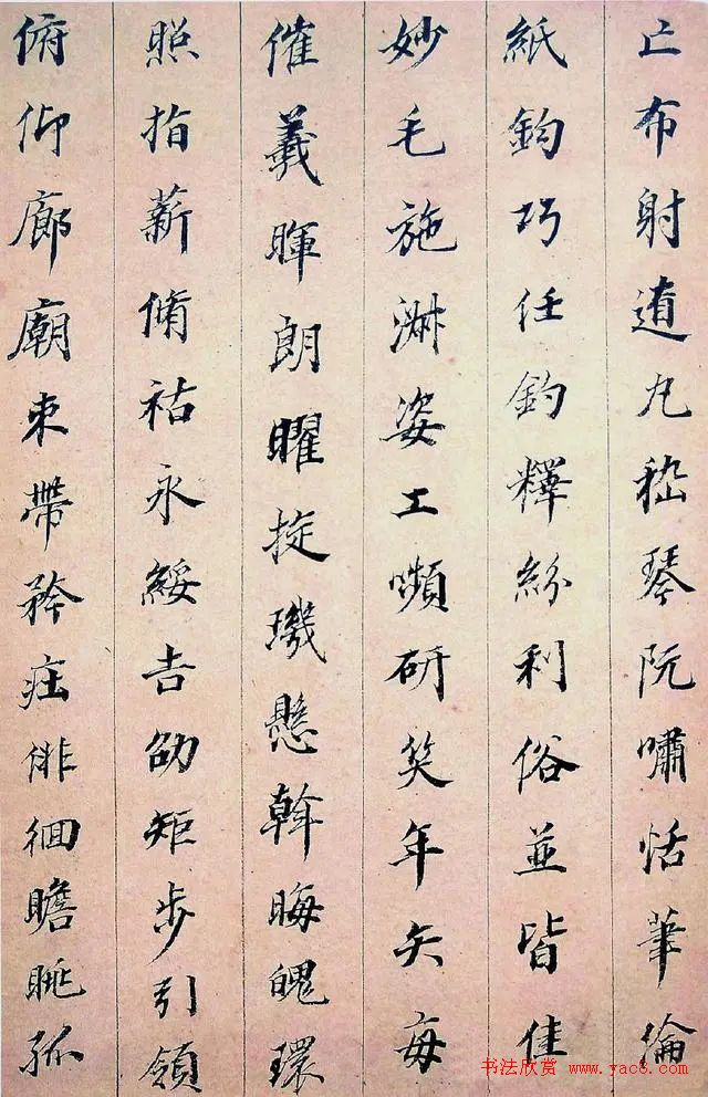 董其昌小楷千字文冊（臺北故宮藏）