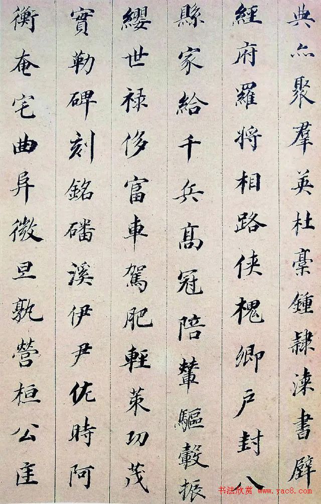 董其昌小楷千字文冊（臺北故宮藏）