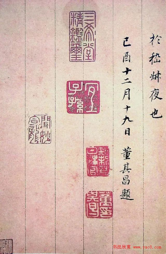 董其昌小楷千字文冊（臺北故宮藏）