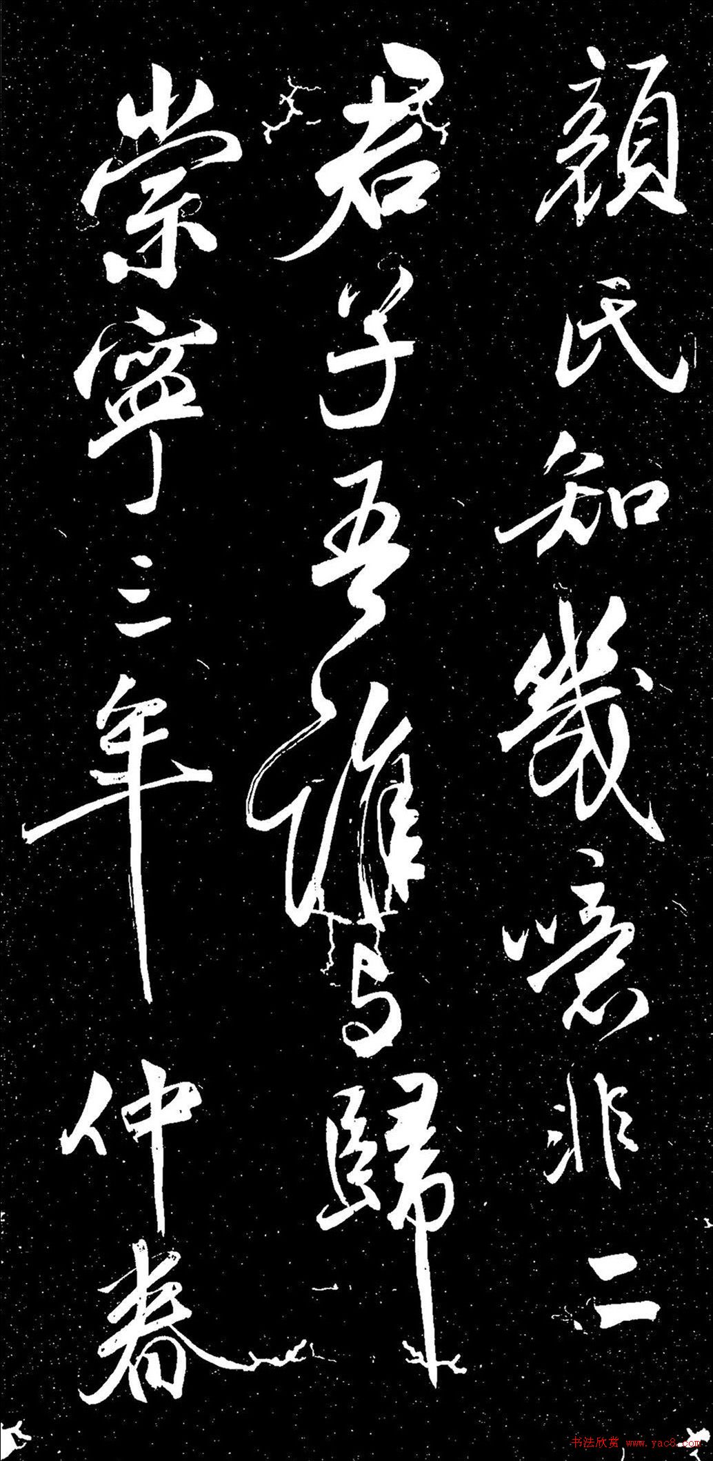 米芾行書《動靜交相養(yǎng)賦》（日本藏）