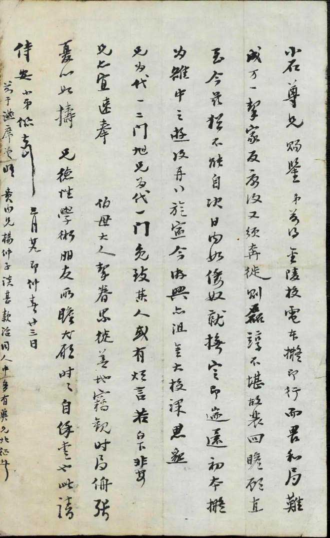  南京大學(xué)藏近現(xiàn)代名人書畫手跡展恢復(fù)展出