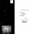 蘇東坡行書《衡門帖》高清大圖欣賞