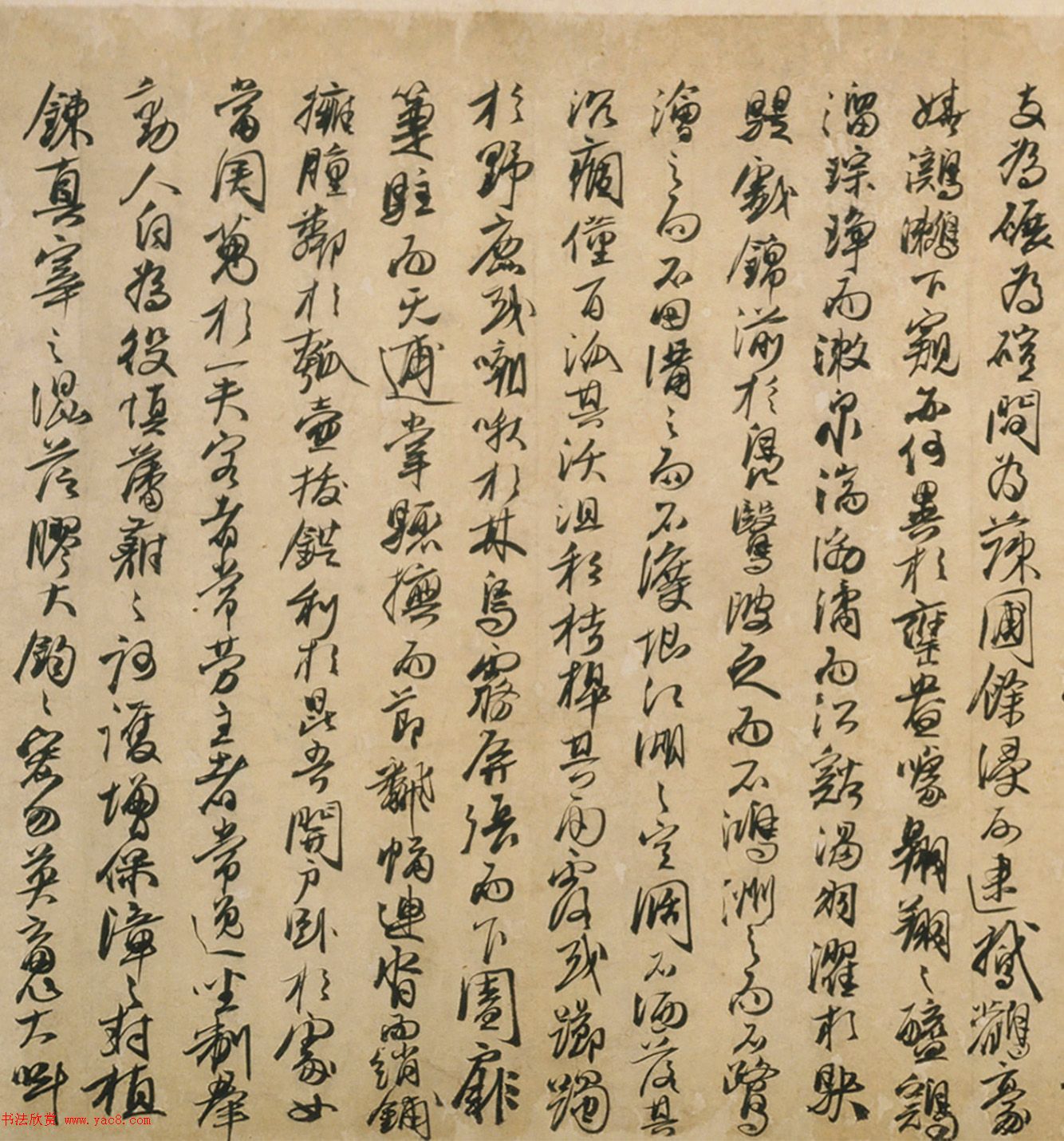 元代馮子振行書《居庸賦》（日本藏）