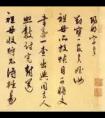 王陽明：書法創(chuàng)作字如其人(圖文)