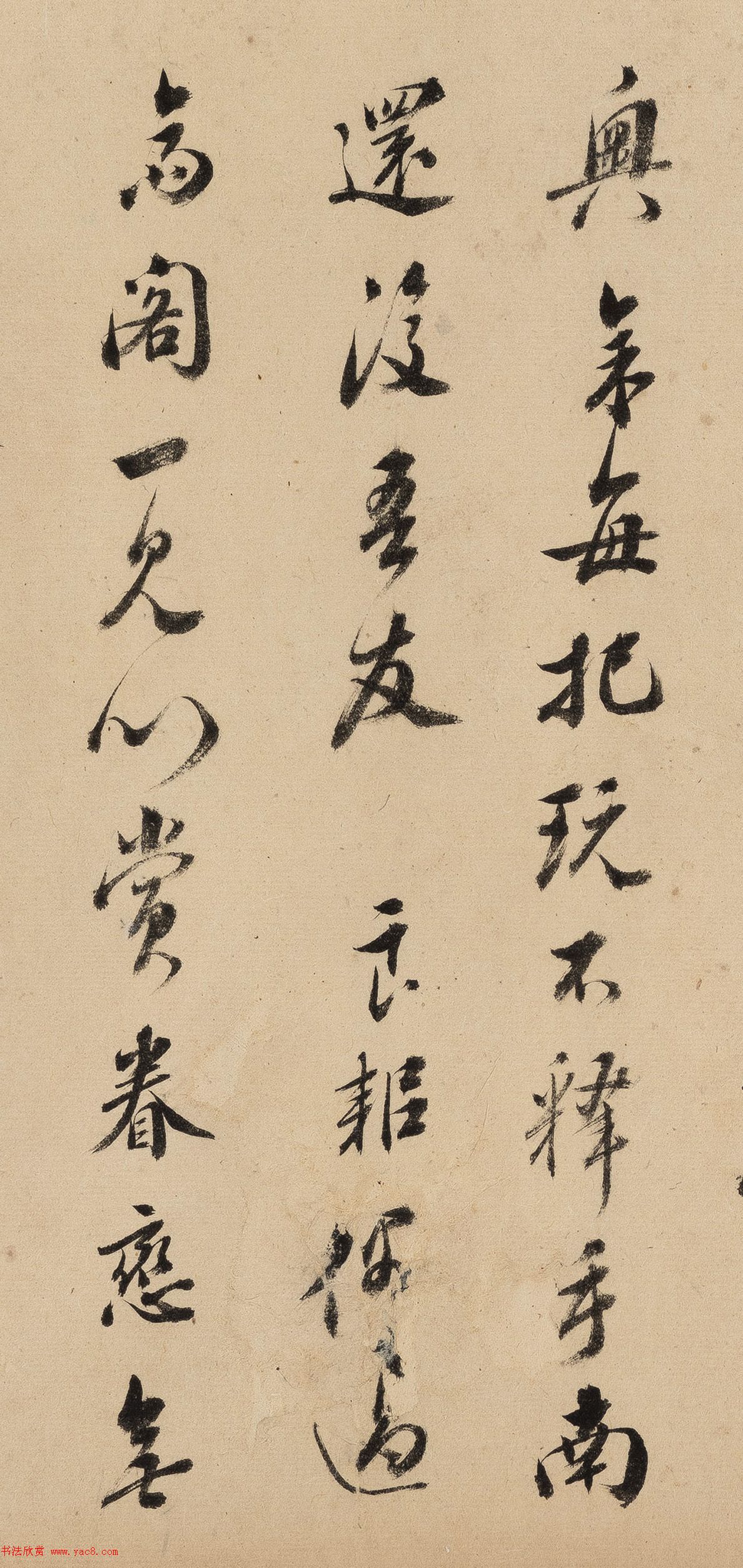 清代書(shū)法家王澍跋葛無(wú)奇山水卷