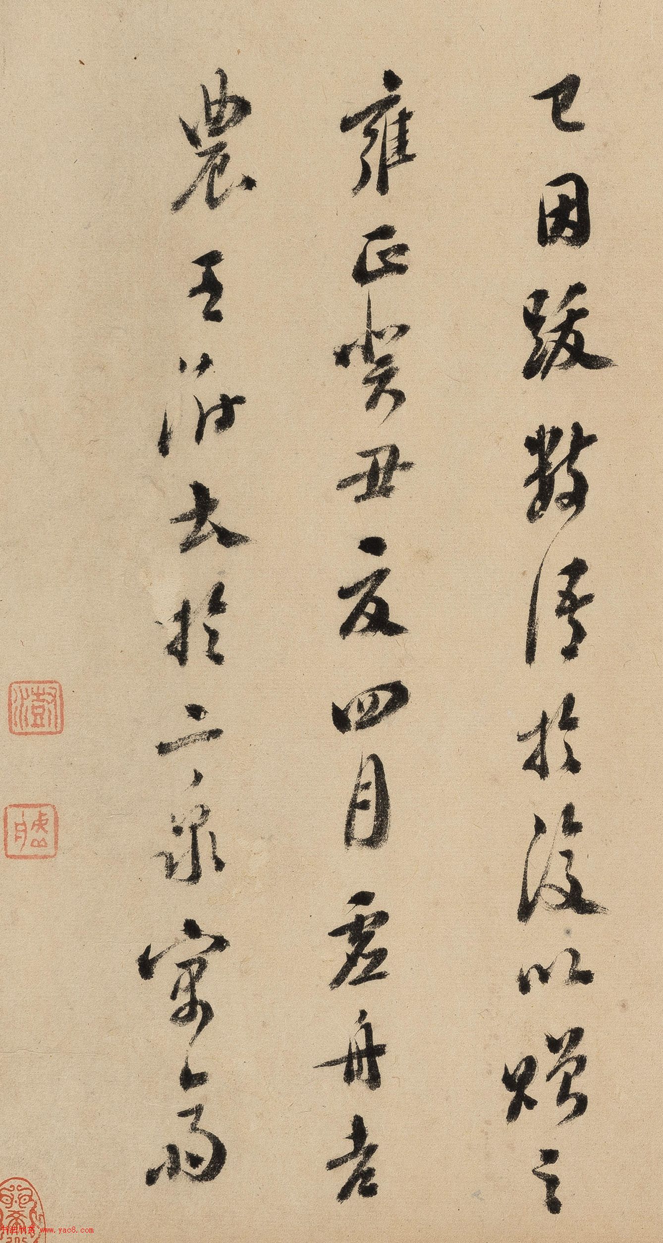 清代書(shū)法家王澍跋葛無(wú)奇山水卷