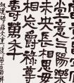 鮑賢倫從徐伯清先生學(xué)習(xí)書(shū)法 鮑賢倫 書(shū)法作品欣賞(圖文)