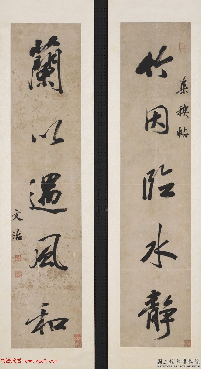 清代王文治行書(shū)對(duì)聯(lián)欣賞