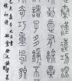 徐之謙對中國書法界影響(圖文)