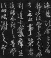 王獻之神品《鵝群帖》行草書，東晉王獻之所書翰札