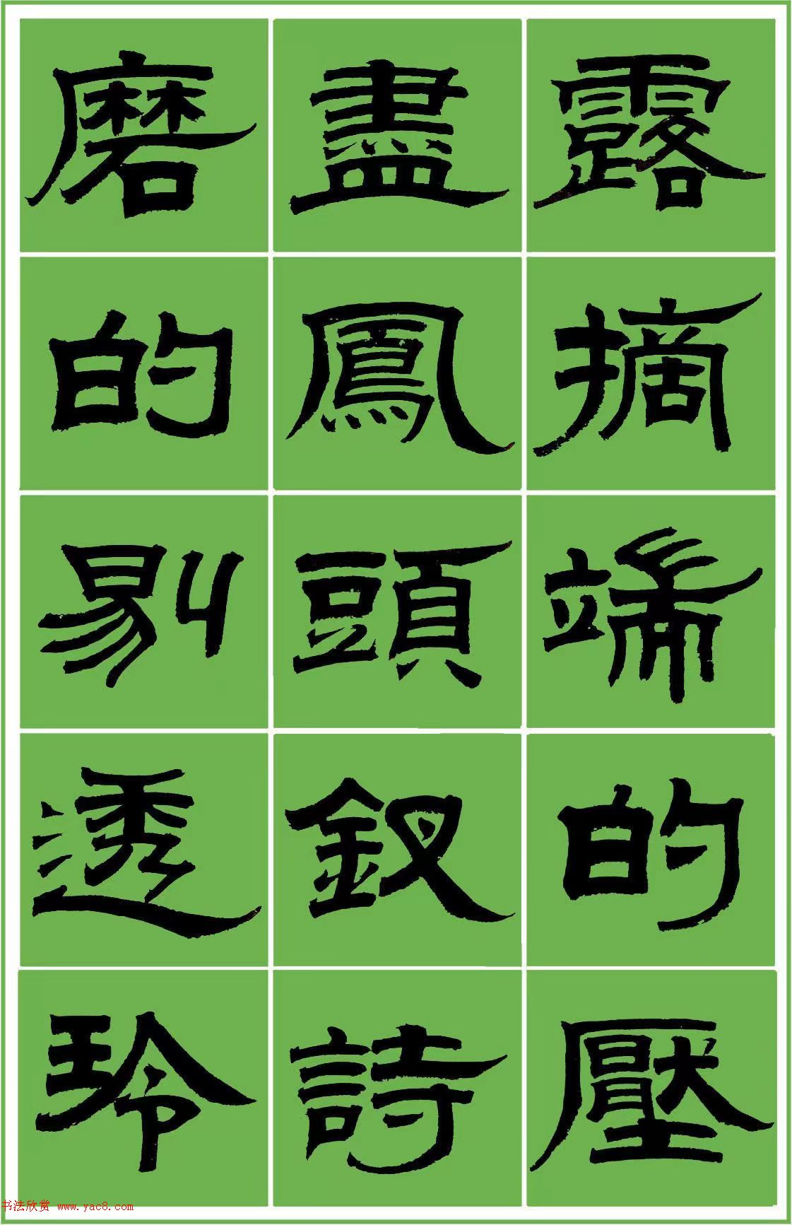 范笑歌隸書張養(yǎng)浩《中呂·最高歌兼喜春來·詠玉簪》