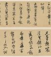 張瑞圖行草書《圣壽無疆詞》卷(圖文)