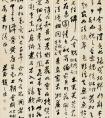 趙之謙行書《節(jié)惕庵石譜四條屏》(圖文)