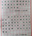 1986全國(guó)鋼筆 · 書(shū)法大賽獲獎(jiǎng)作品薈萃(圖文)