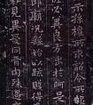 小楷書(shū)法史，歷代書(shū)家多能寫(xiě)小楷，尤善小楷