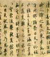 歐陽(yáng)詢行書(shū)《張翰帖》系唐代歐陽(yáng)詢最具代表性的行書(shū)作品(圖文)