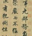 趙孟頫楷書作品《止齋記》(圖文)