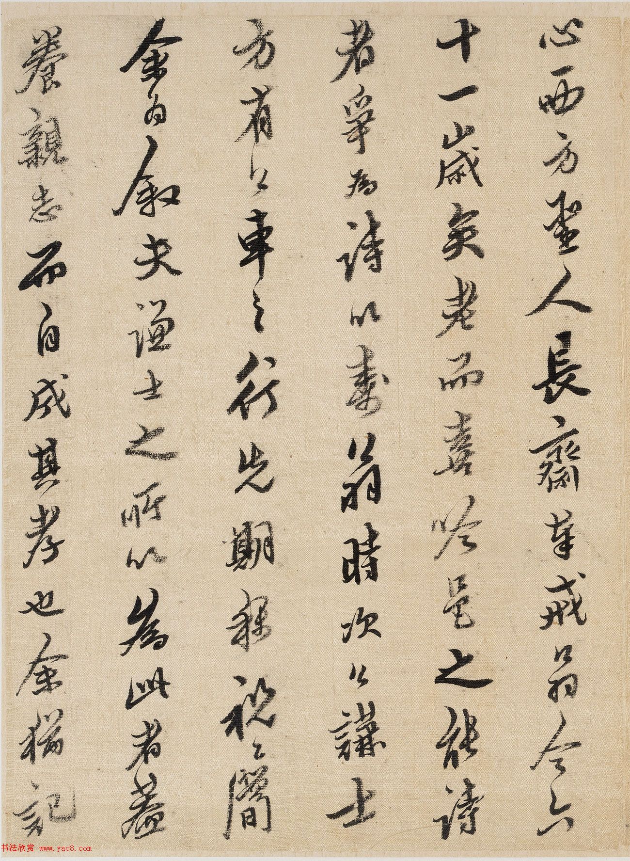 今釋行書(shū)《戴西永長(zhǎng)者六秩榮壽詩(shī)》