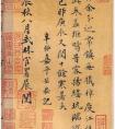 中國法書精萃《唐轉(zhuǎn)輪圣王經(jīng)》簡介(圖文)