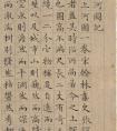 李東陽楷書《清明上河圖記》(圖文)