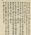 最美書法手卷 王羲之《蘭亭序》