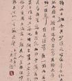 曾來德“大同小異”小楷書法展在京展出