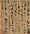 陸機(jī)《平復(fù)帖》書法作品(圖文)