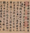 《蘭亭序》神龍本書法作品欣賞(圖文)