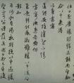 趙孟頫晚年書(shū)札《記乞書(shū)南歸》作品一覽(圖文)