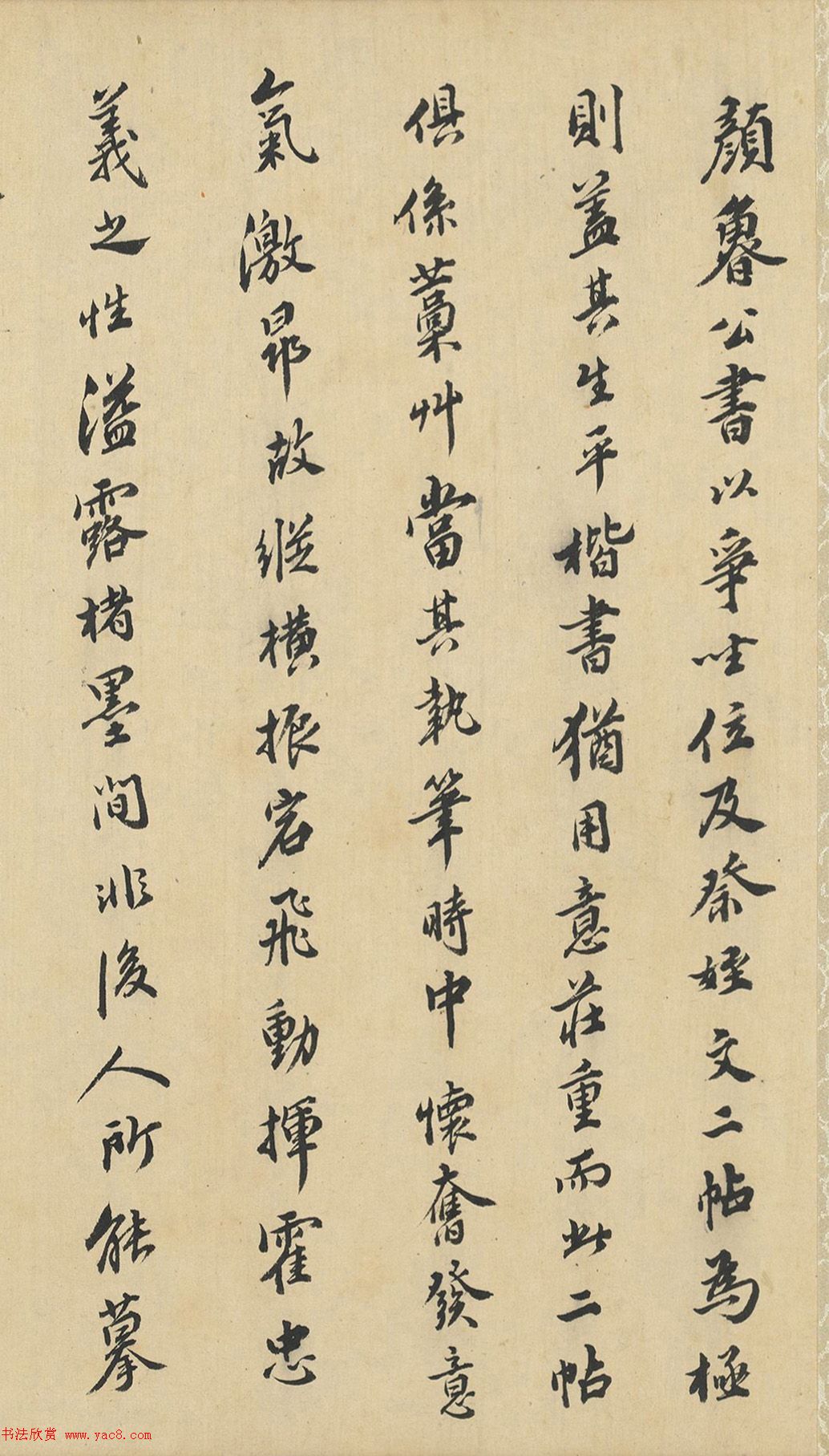 大學(xué)士張治書法題顏真卿爭(zhēng)坐位帖