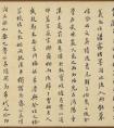 大學(xué)士張治書法題顏真卿爭坐位帖(圖文)