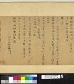 趙孟頫行書(shū) 致希魏判簿尺牘(圖文)