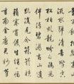 梁詩(shī)正行書(shū)題唐寅秋林高士卷作品欣賞(圖文)