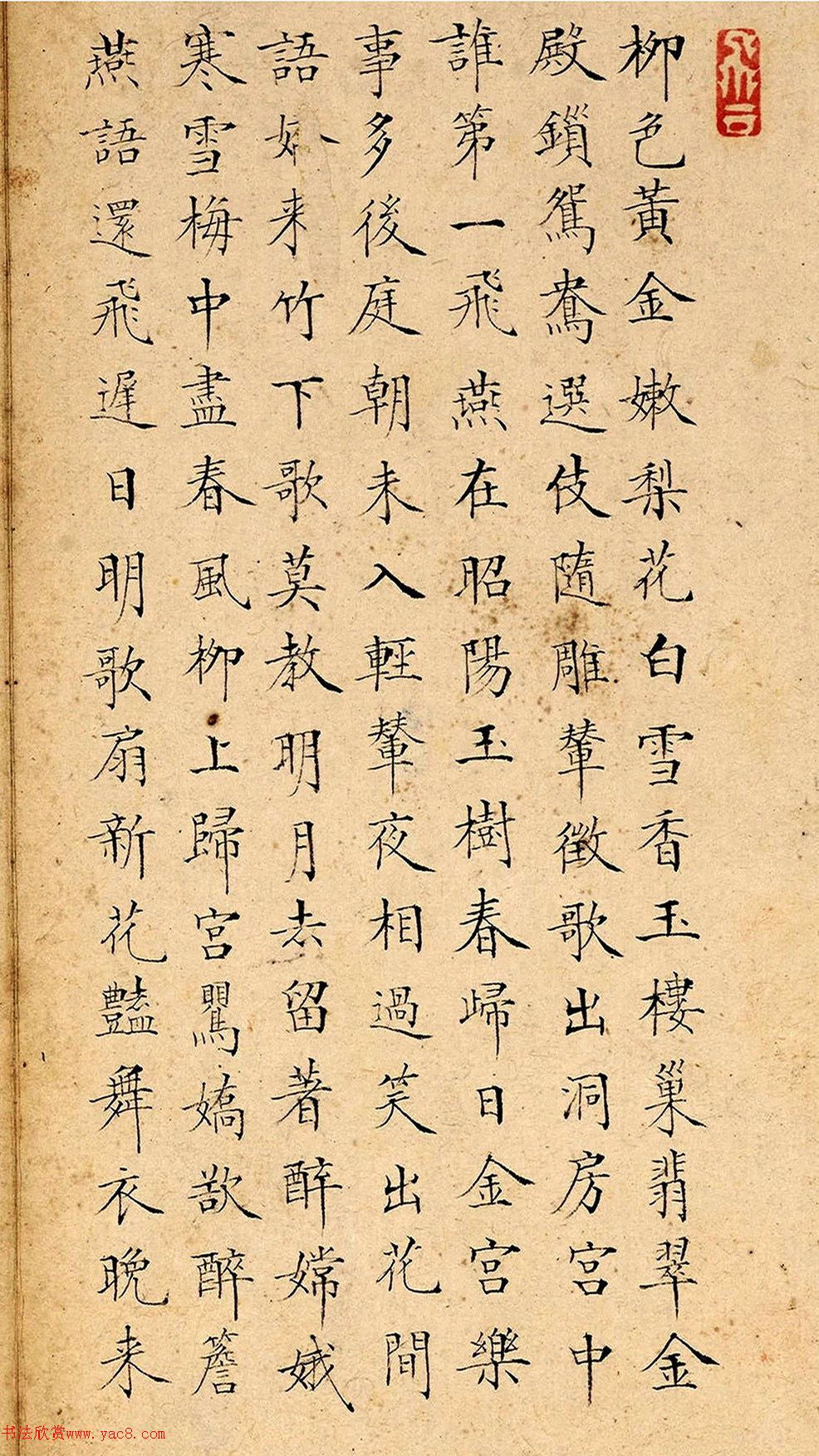 清代嚴(yán)源各體書法冊頁