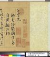 王寵行書(shū)《千字文卷》