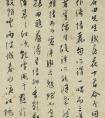 文徵明39歲行書《和句十首》(圖文)