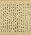 張紳楷書《天香深處堂記》(圖文)